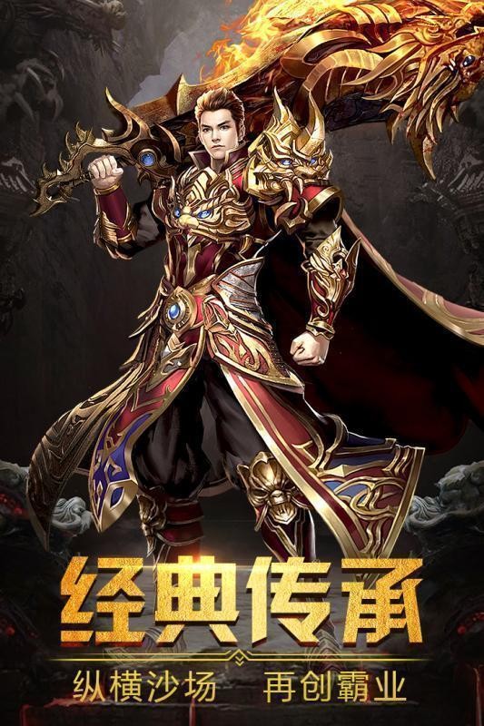 烈火皇城盛世截圖