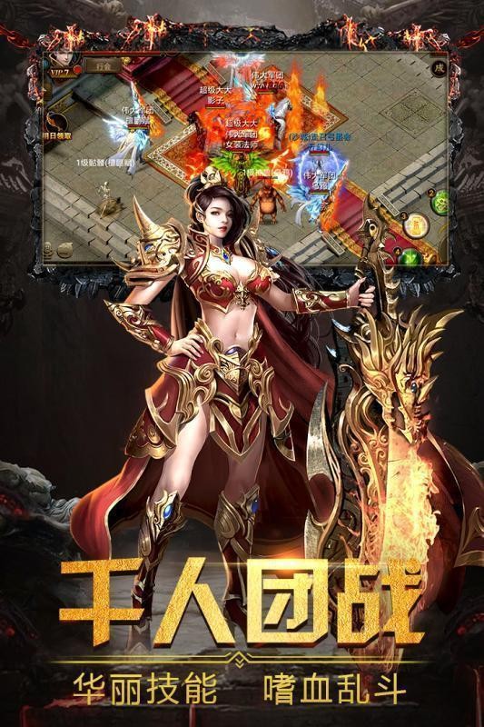 烈火皇城盛世截圖