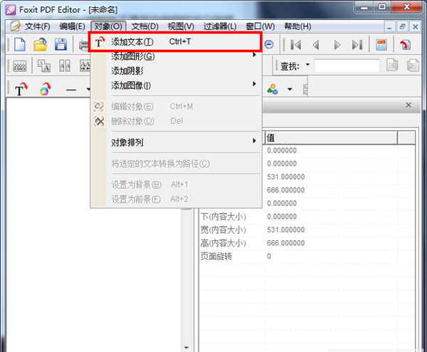 Foxit PDF Editorv截圖