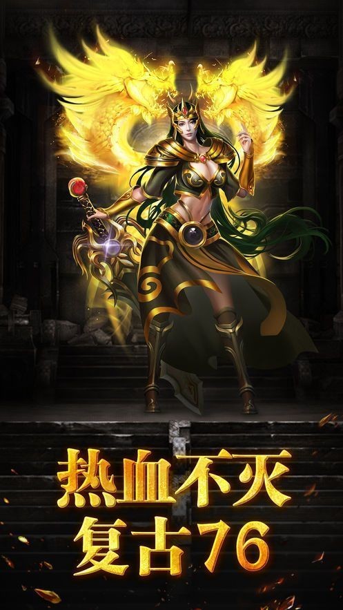 超級變態(tài)傳奇高爆版截圖