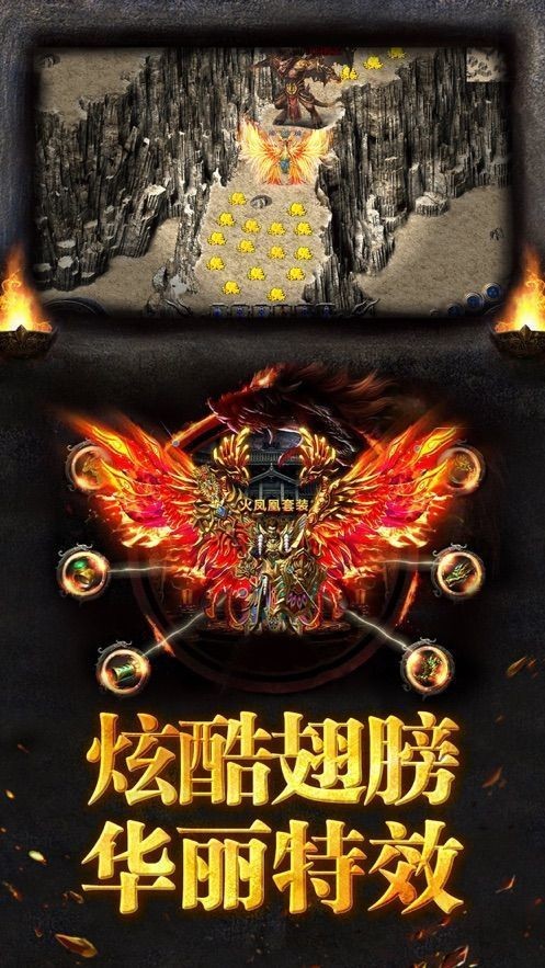 超級變態(tài)傳奇高爆版截圖