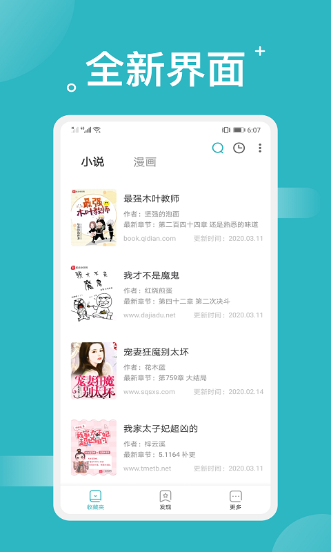 搜書閱讀截圖