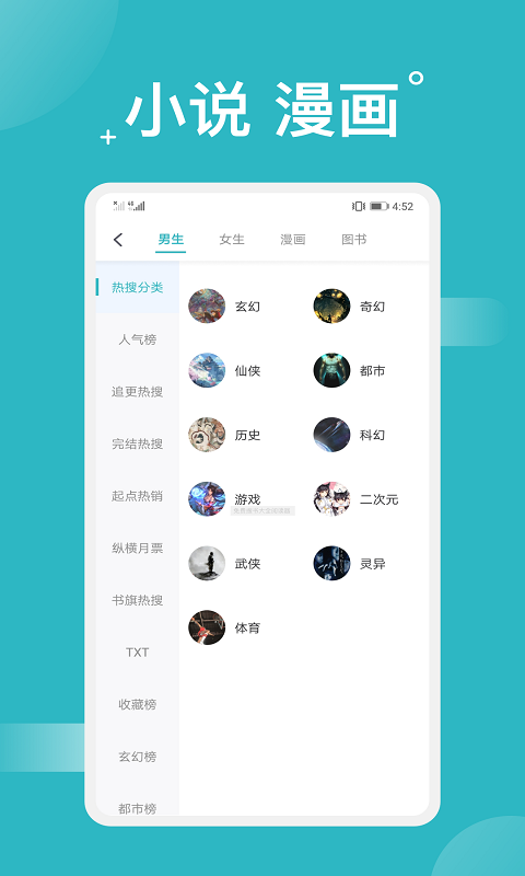 搜書閱讀截圖