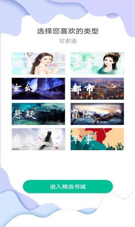 傾聽小說網(wǎng)截圖