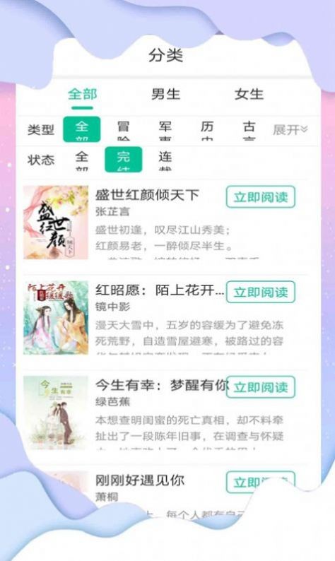 傾聽小說網(wǎng)截圖