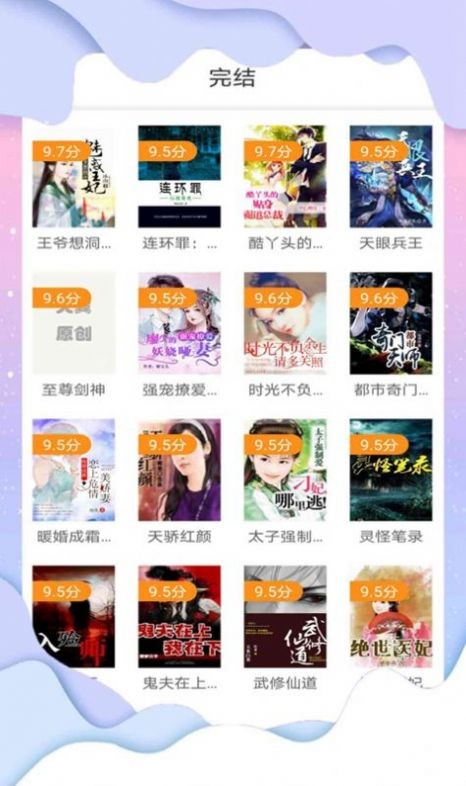 傾聽小說網(wǎng)截圖