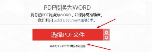 iLovePDF截圖