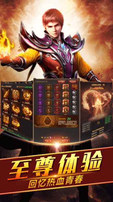 經(jīng)典傳世懷舊版截圖