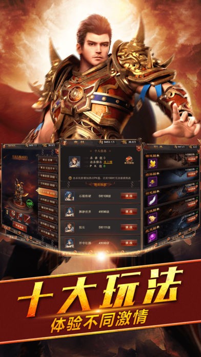 經(jīng)典傳世懷舊版截圖