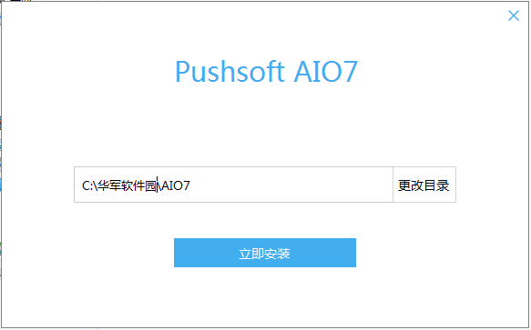 AIO7截圖
