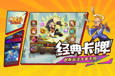烏龍?jiān)褐顚殏髌娼貓D