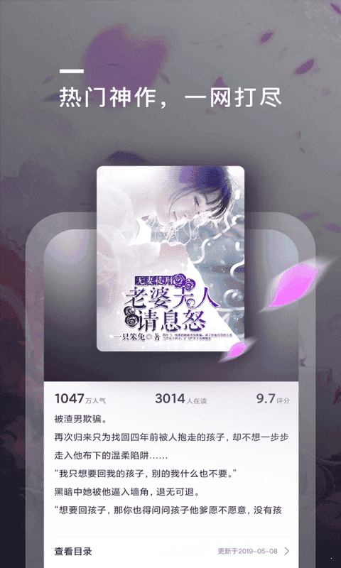 飄香趣閱截圖