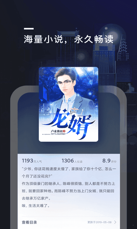 飄香趣閱截圖