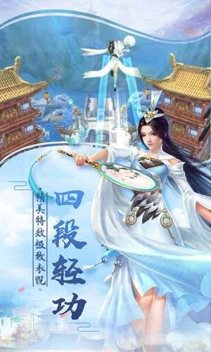 縱劍奇緣截圖
