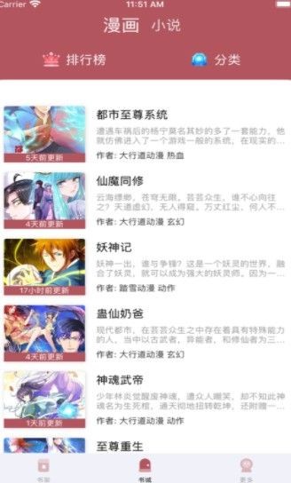 石榴閱讀截圖