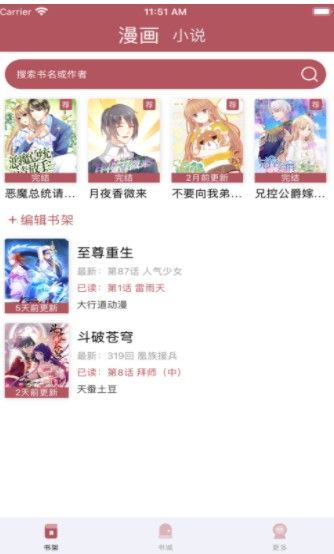 石榴閱讀