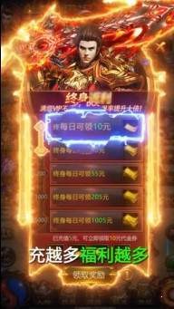 藍(lán)月至尊返利版截圖