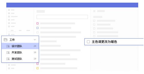 TickTick截圖
