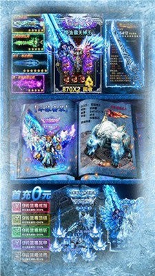 超變冰雪傳奇截圖