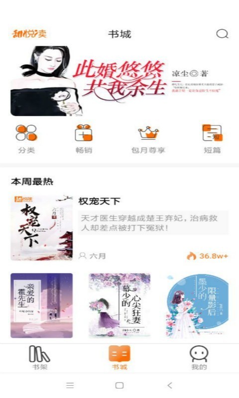 棉花閱讀截圖