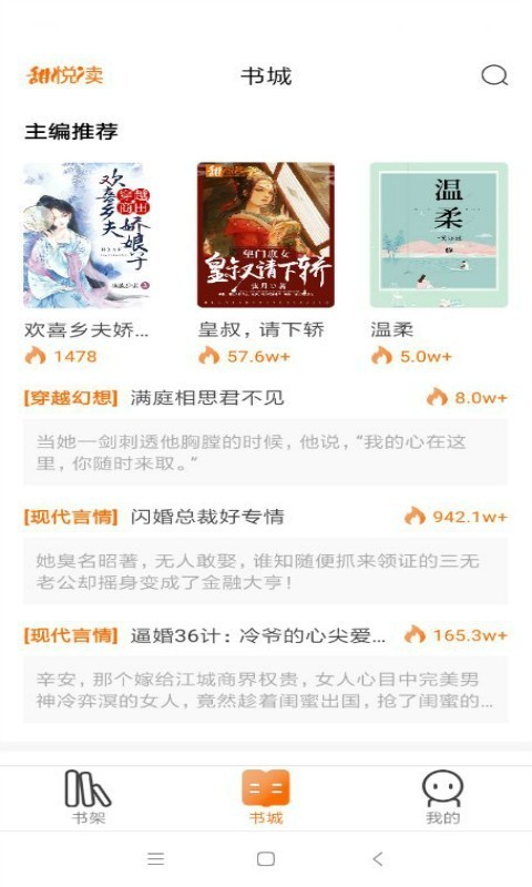 棉花閱讀截圖