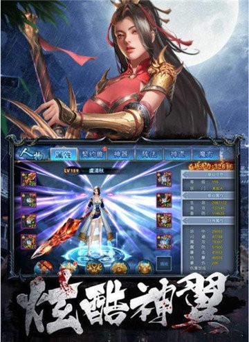 至尊傳奇神器版截圖