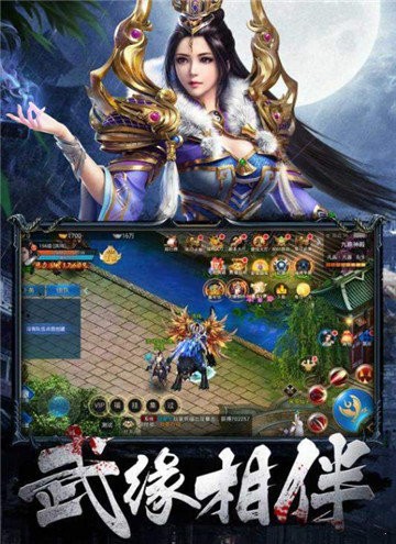 至尊傳奇神器版截圖