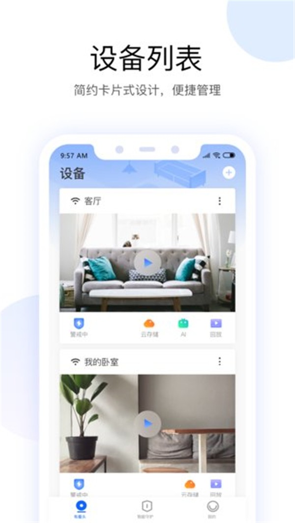 有看頭監(jiān)控截圖