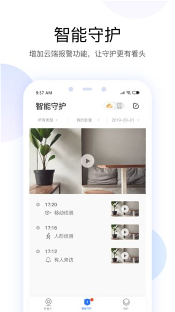 有看頭監(jiān)控截圖