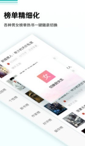 飛貓閱讀截圖