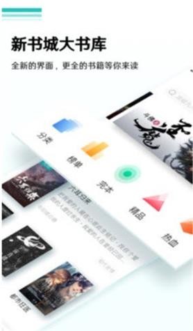 飛貓閱讀截圖