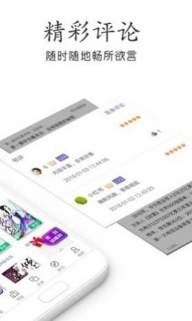 美夢閱讀截圖