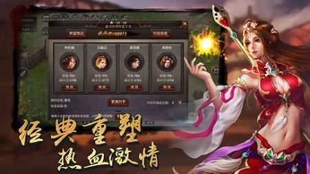 傲視遮天公益截圖
