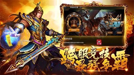 傲視遮天公益截圖