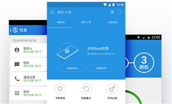 刷机大师线刷版