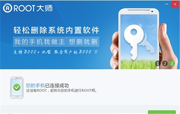 刷机大师线刷版