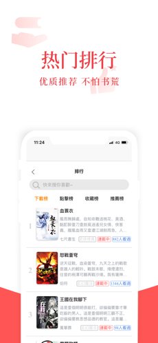 野花閱讀截圖