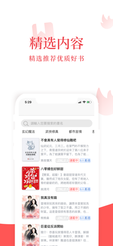野花閱讀截圖