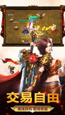 戰(zhàn)神蚩尤冰雪微變版截圖