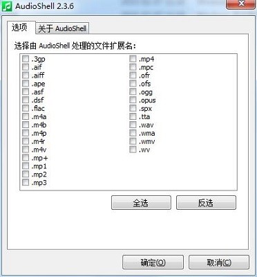 AudioShell截圖