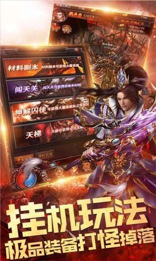 散人神器版截圖