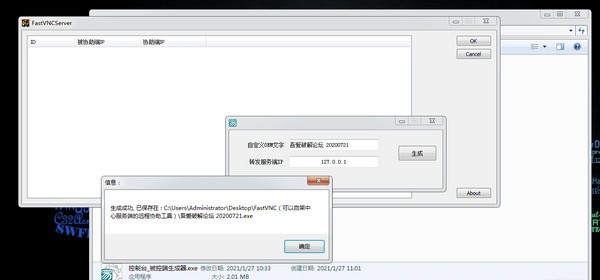 FastVNC截圖
