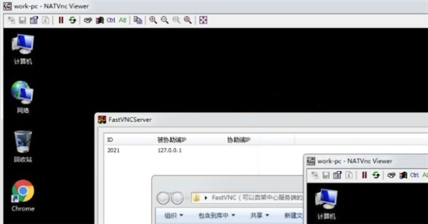 FastVNC截圖