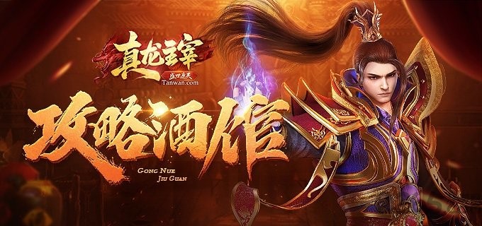 真龍主宰切割截圖