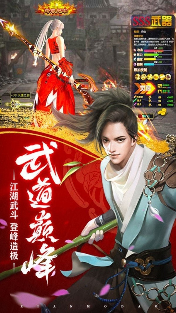 守護(hù)者們截圖