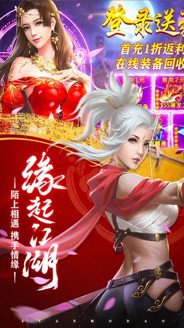 守護(hù)者們截圖