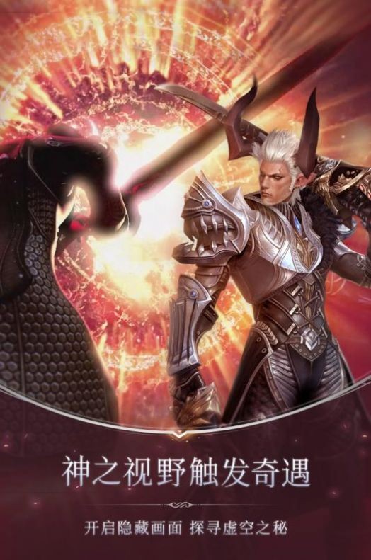 無神之界截圖