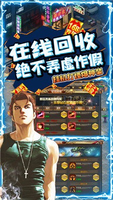 變態(tài)都市傳奇截圖