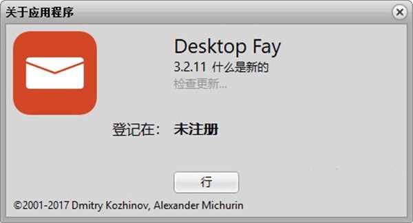 Desktop Fay截圖