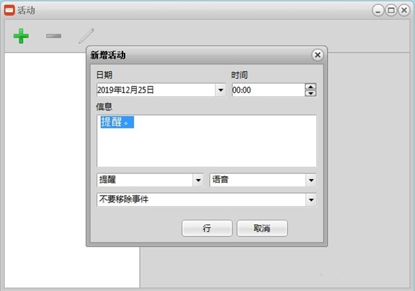 Desktop Fay截圖